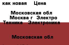 Ps3 500Gb  как новая  › Цена ­ 11 000 - Московская обл., Москва г. Электро-Техника » Электроника   . Московская обл.